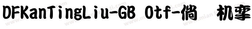 DFKanTingLiu-GB Otf字体转换